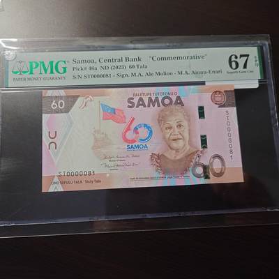 【世界钱币】精选微拍第173期暨2025年第12期  部分卖剩新品上架  2023年萨摩亚60塔拉 纪念钞 十位数小号PMG67E 尾号81 倒置号