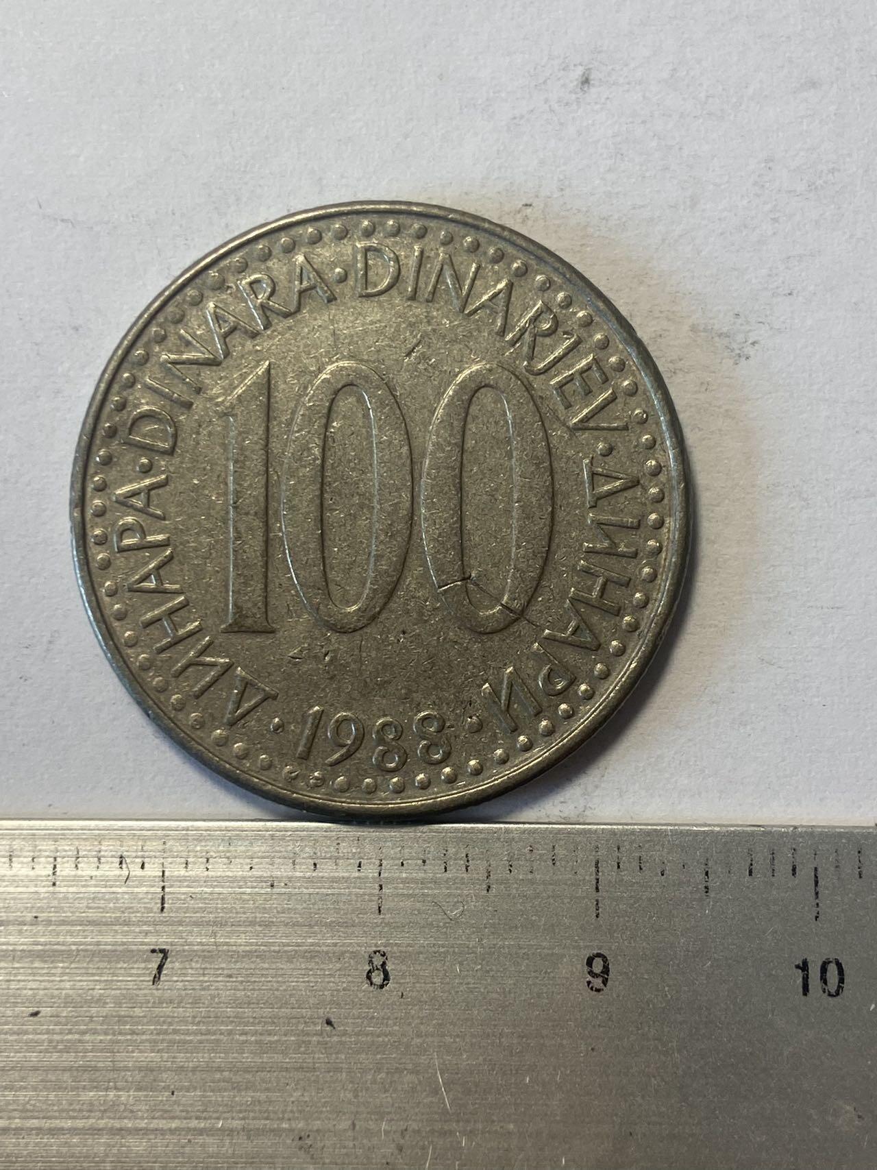 世界各国流通币纪念币等，第三期 1988年南斯拉夫100第纳尔，好品