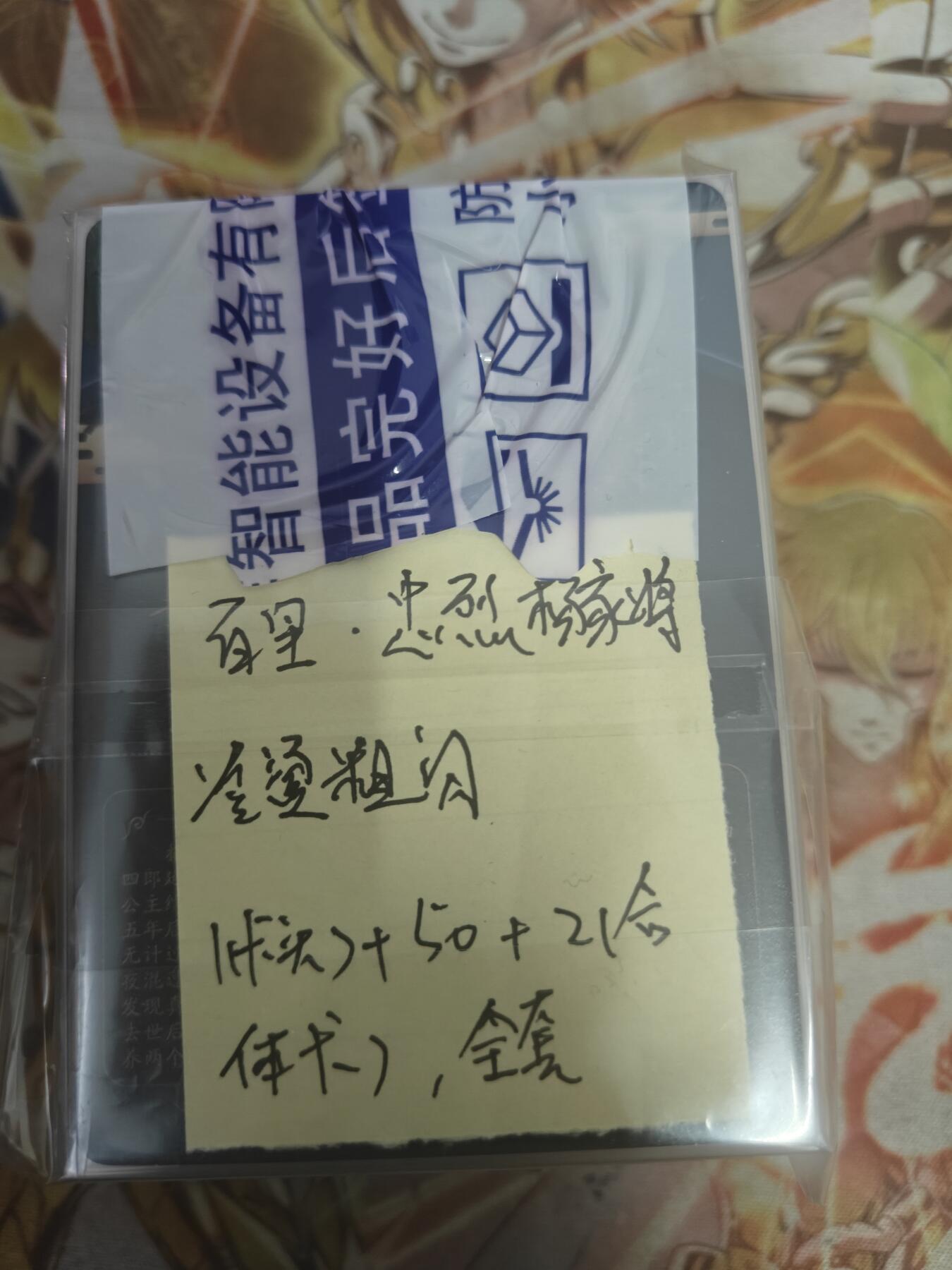 天玑星卡拍第七十八期《进来看看呗》持续收拍收评中 满赠三娘需备注 百里卡牌 忠烈杨家将 冷烫粗闪 卡头+50+2合体卡