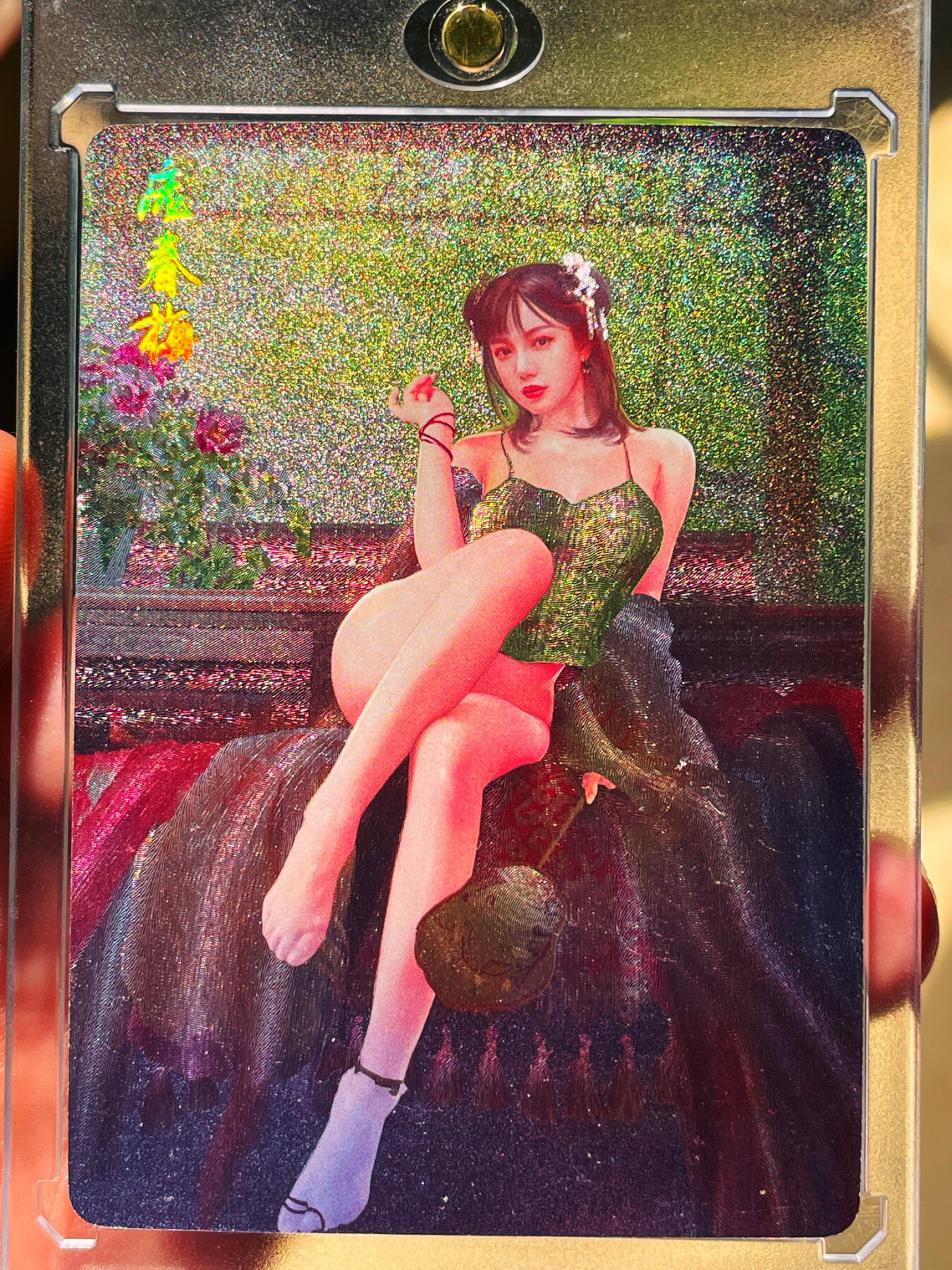 显眼宝第七期 私人收藏卡 燎原卡牌 金瓶梅 庞春梅粗闪卡一张