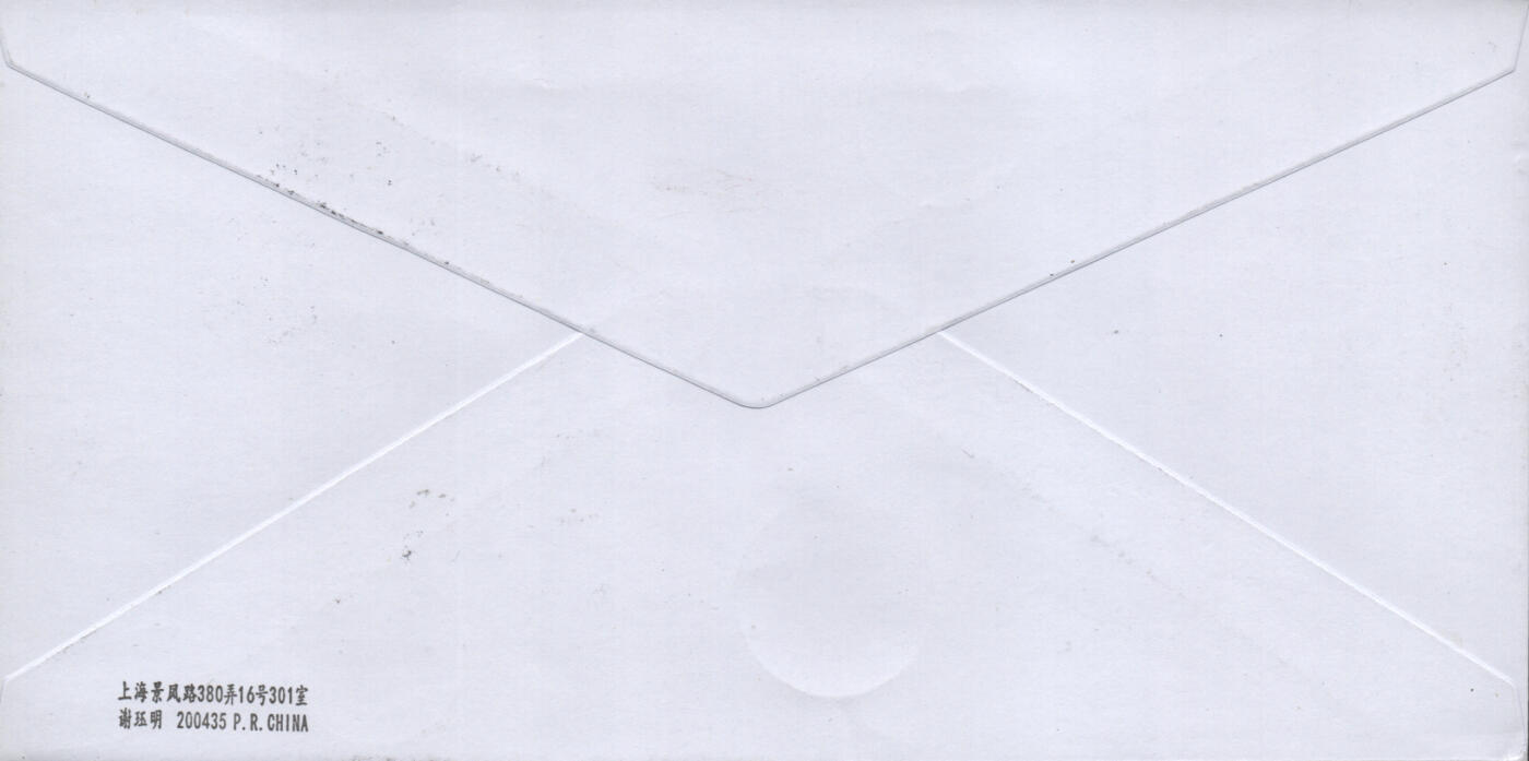 03月29日19:30大陆、澳门、香港邮政精品首日实寄封拍卖专场