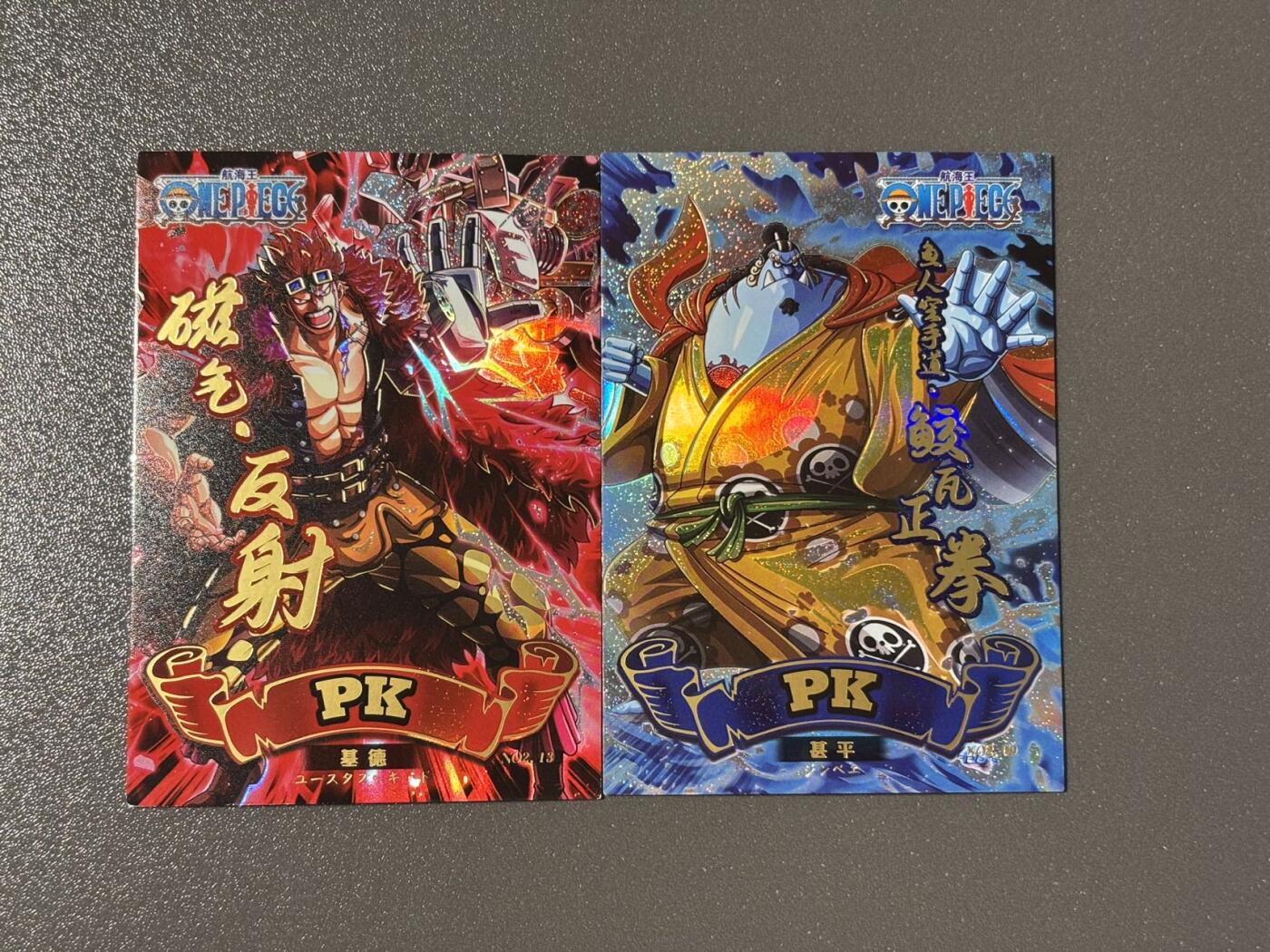 司法岛 小王子精品卡牌拍卖第九场 航海王pk卡2张 闪卡