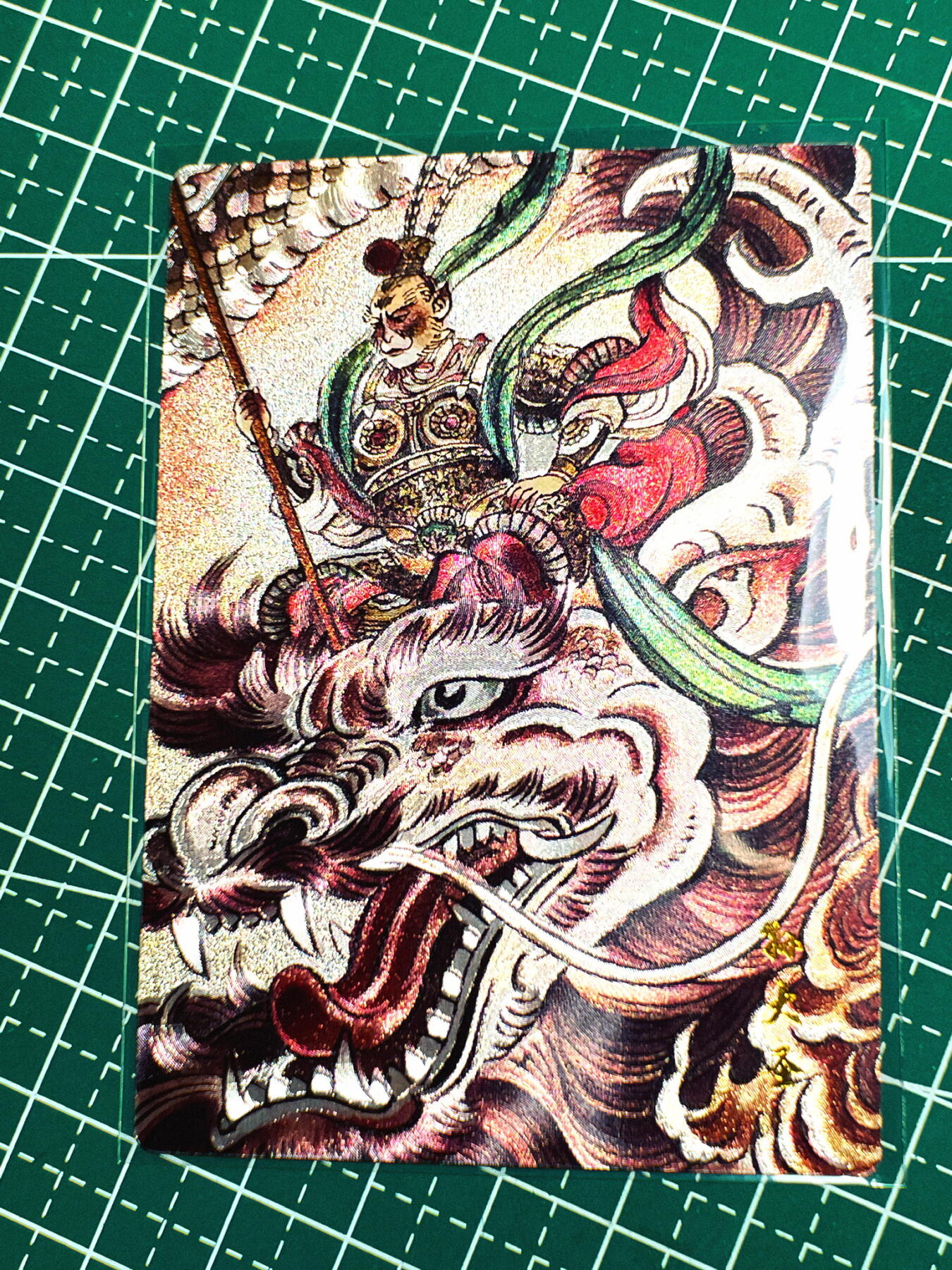 显眼宝第七期 私人收藏卡 山河潮玩 西游记特卡一张  贾志鹏 孙大圣 粗闪卡一张