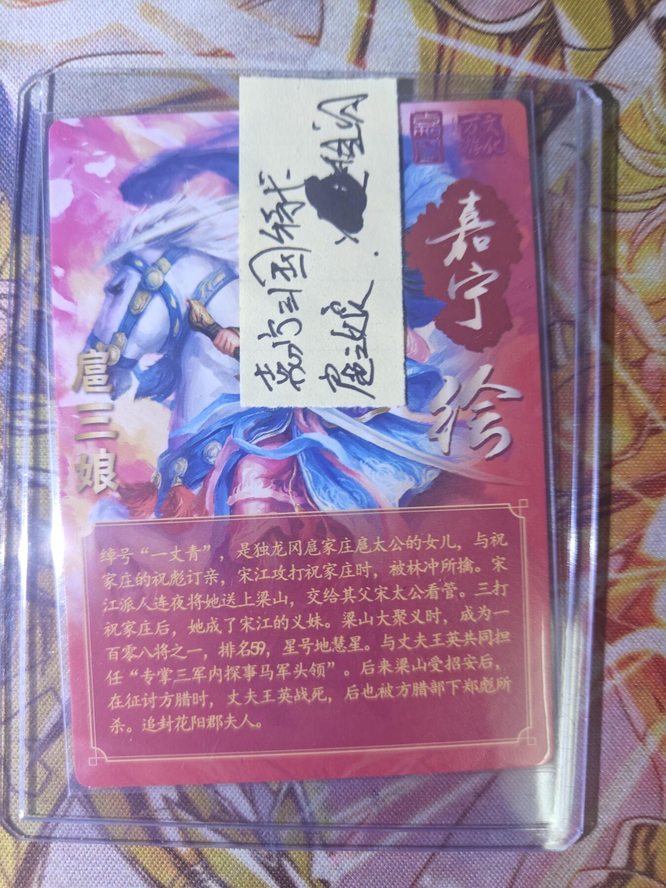 天玑星卡拍第七十八期《进来看看呗》持续收拍收评中 满赠三娘需备注 万游三国特卡 嘉宁 一丈青扈三娘 粗闪