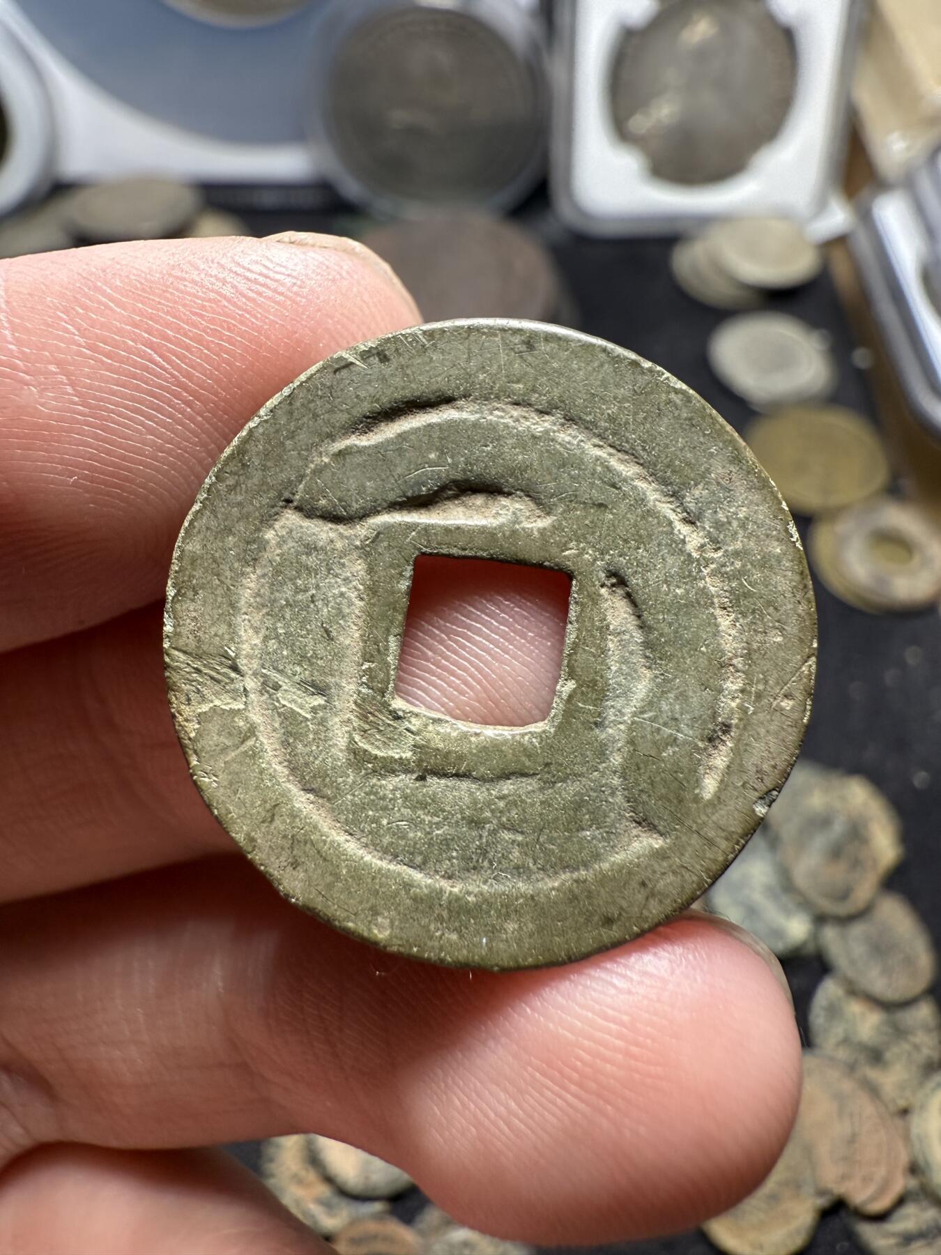 南宋泉阁俄币 外币 国币 专场第八期 唐 突厥汗国 突骑施汗钱 24mm 大样 字口清晰 原味未清理 好品