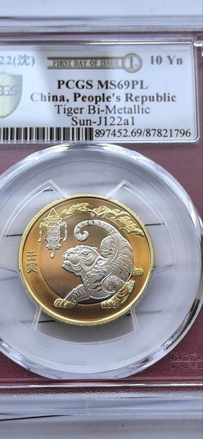 10秒自动快拍.铜章中外纸币银币铜元硬币等.欢迎挑选. - 2022壬寅虎年生肖纪念币PCGS MS69PL