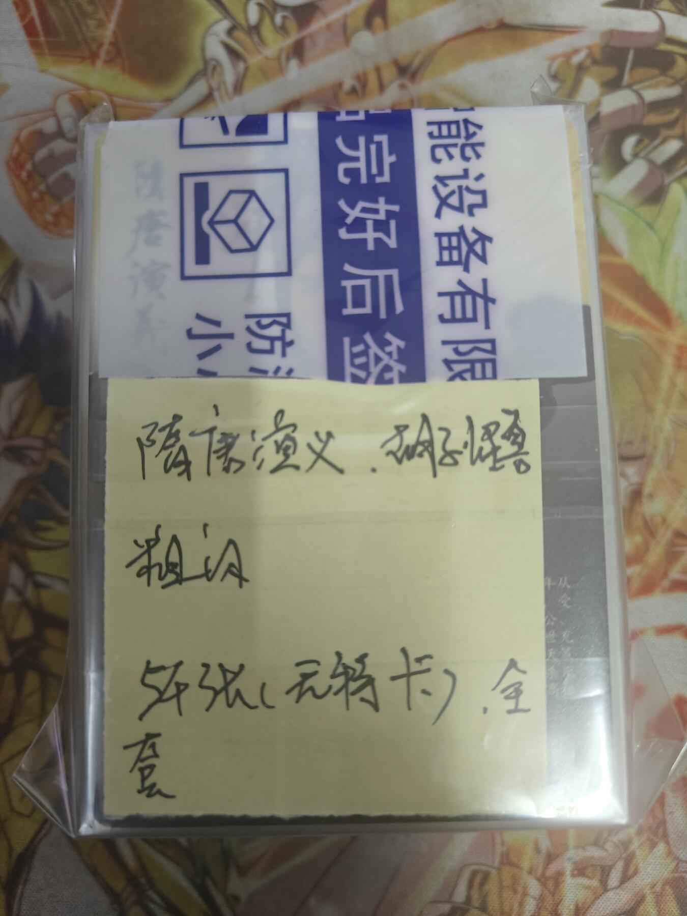 天玑星卡拍第七十八期《进来看看呗》持续收拍收评中 满赠三娘需备注 燎原卡牌 胡子怪兽 隋唐 粗闪 54张全 无特卡 