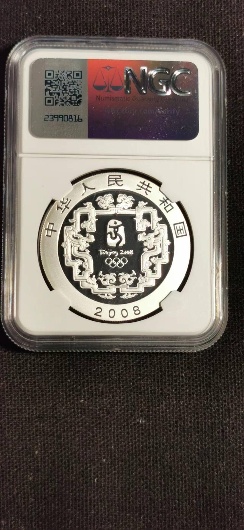 刘世昌艺术品销售中心～虎踞龙蟠*金杨在线联拍群第504期 2008年“北京奥运会～滚铁环、颐和园、跳山羊、传统民居）1盎司彩色精制纪念银币4枚。