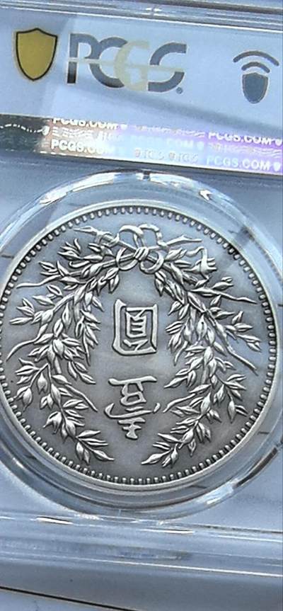 综合藏品场.喜欢出价就得！无套路无托.诚信惠友交友！自动快拍. 2019年民国十二年龙凤一元仿古镀银章 编号5298