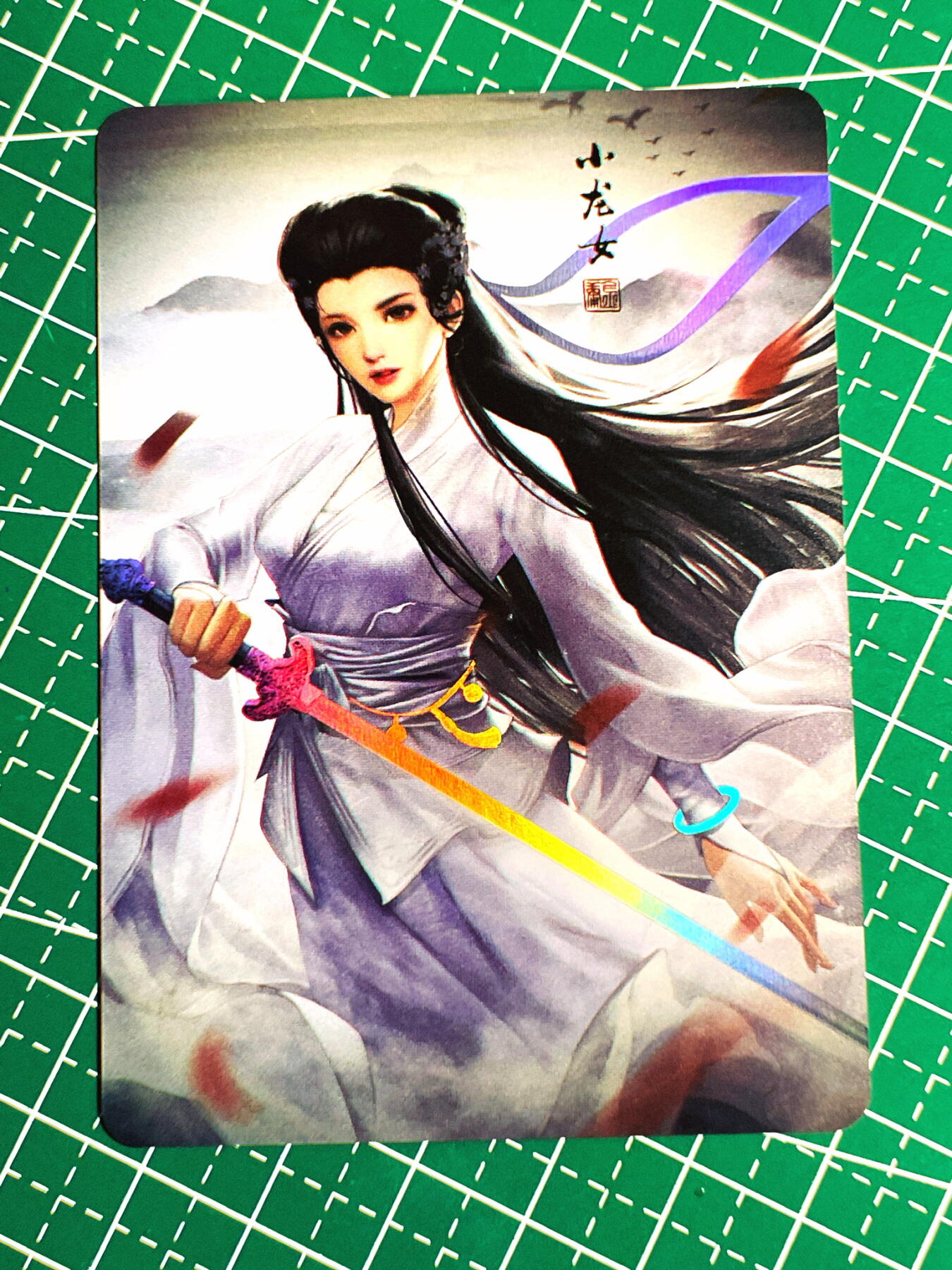 显眼宝第七期 私人收藏卡 纵横卡帕 小龙女金彩卡一张 背后神雕侠侣  大卡尺寸 63*88