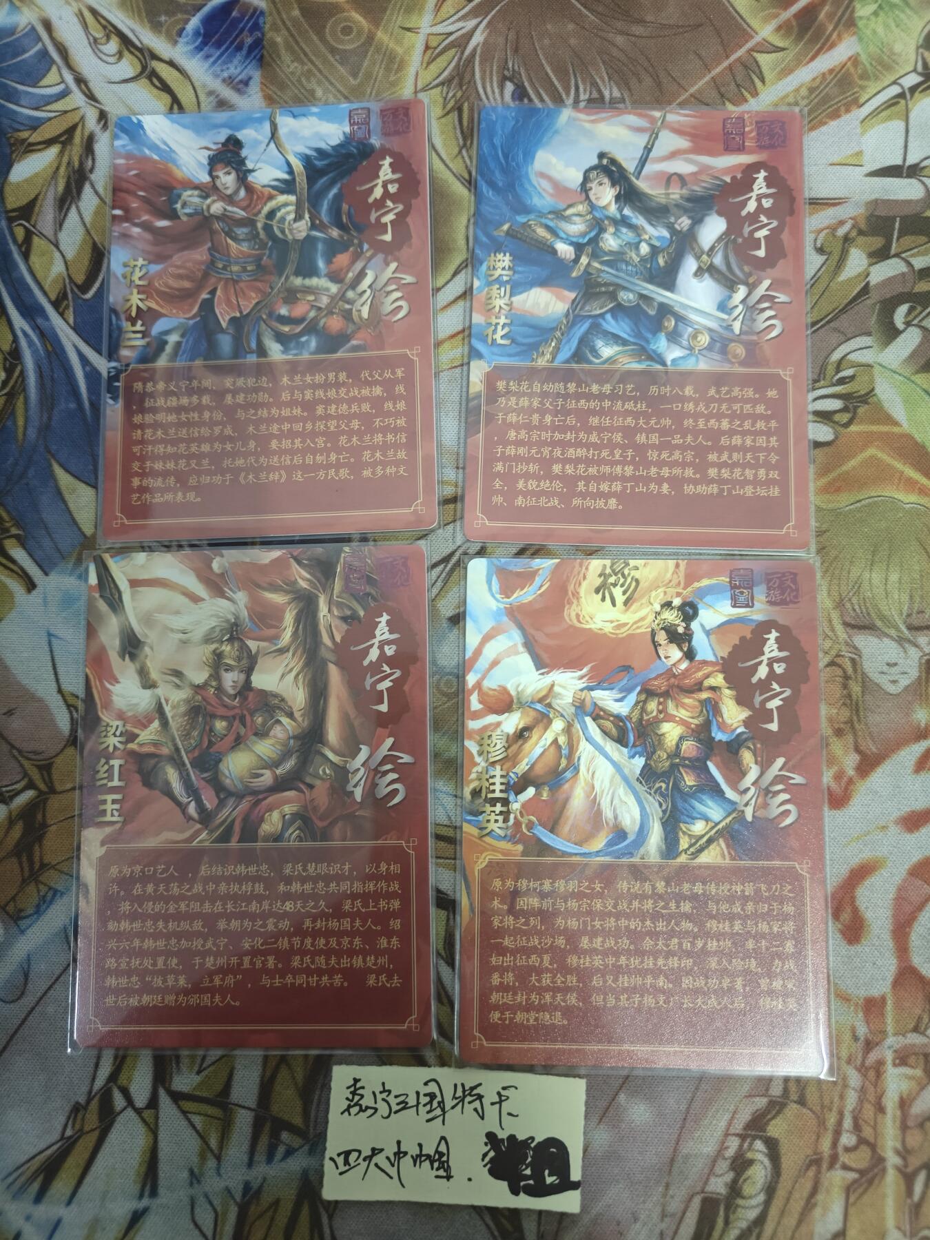 天玑星卡拍第七十八期《进来看看呗》持续收拍收评中 满赠三娘需备注 嘉宁三国 特卡 四大巾帼 粗闪