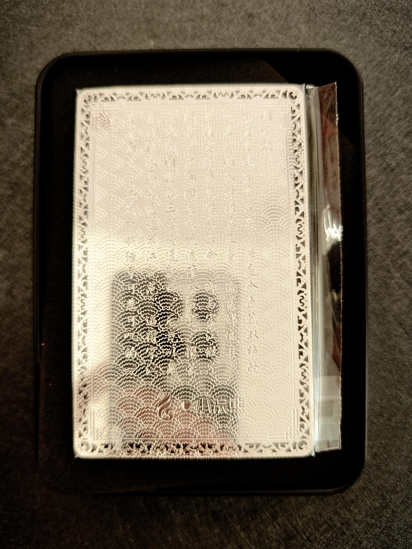 天玑星卡拍第七十八期《进来看看呗》持续收拍收评中 满赠三娘需备注 游易思 小浣熊水浒立绘 阎婆惜 金属卡