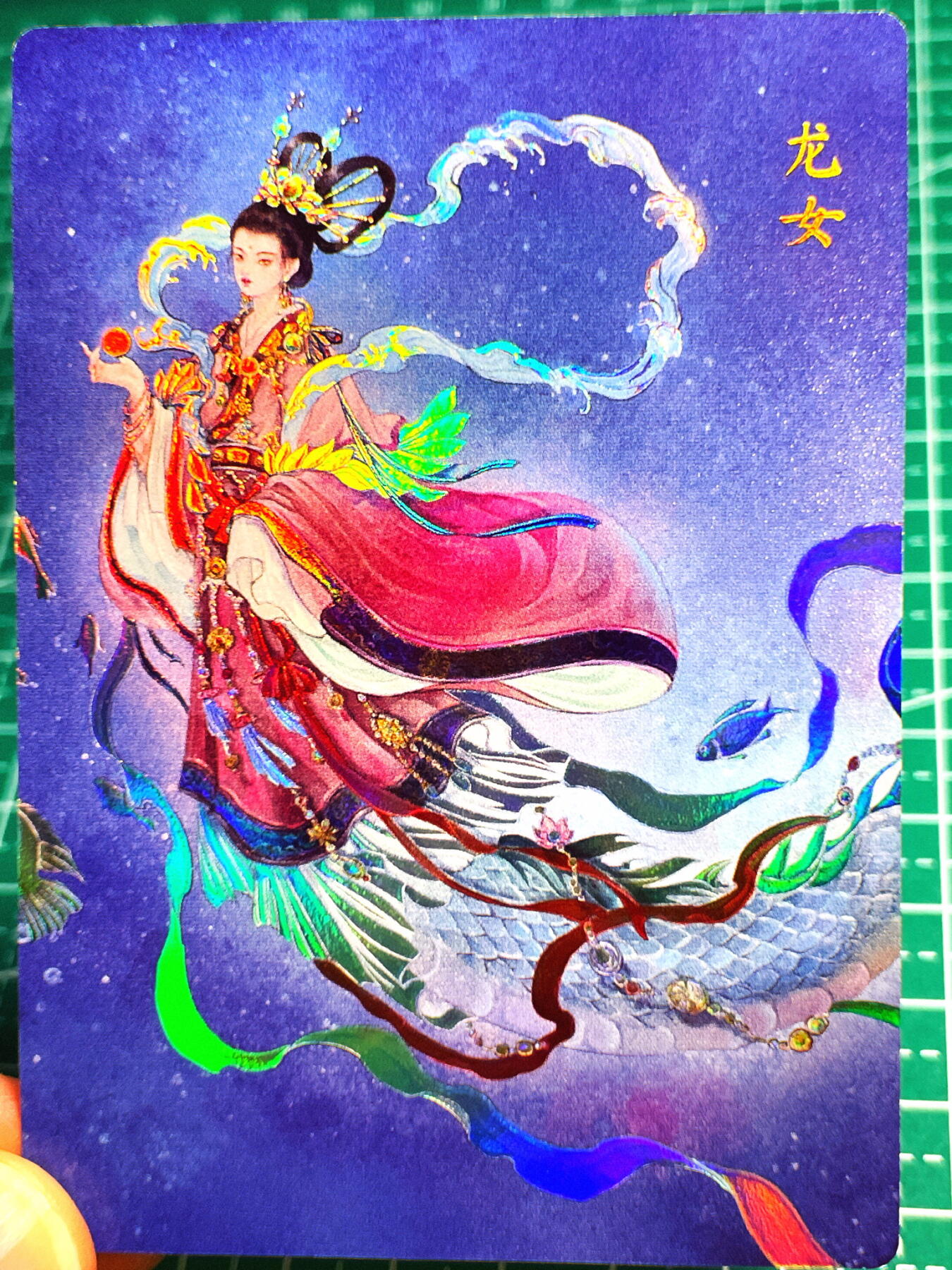 显眼宝第七期 私人收藏卡 卡联社 千年绮梦 龙女 金彩卡一张 流光溢彩超棒 大卡尺寸 63*88