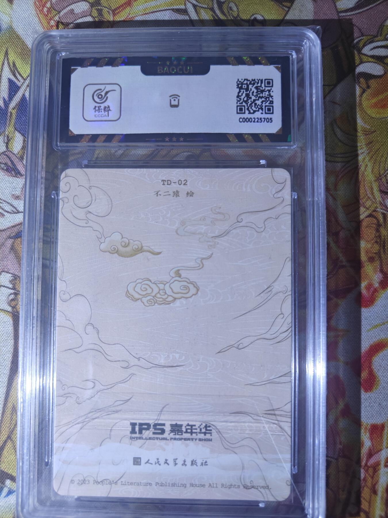 天玑星卡拍第七十八期《进来看看呗》持续收拍收评中 满赠三娘需备注 人文之宝 IPS展会限定 虎力大仙 保粹9.5