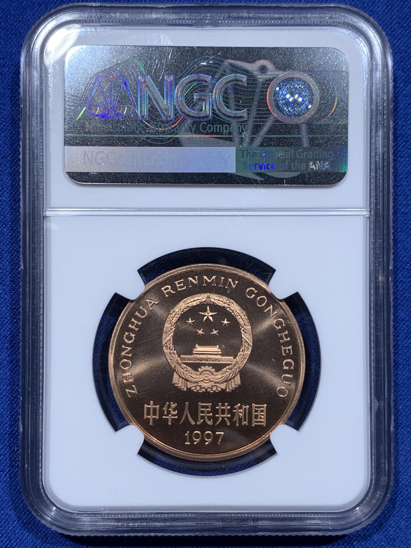 《竞宝斋》第366场 周日，周一 2场连拍 （全场包邮） NGC MS68RD PL 中国1997年珍稀野生动物朱鹮5元纪念币 带册