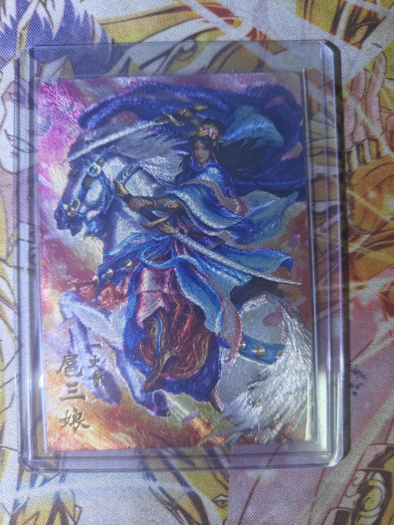 天玑星卡拍第七十八期《进来看看呗》持续收拍收评中 满赠三娘需备注 万游三国特卡 嘉宁 一丈青扈三娘 粗闪