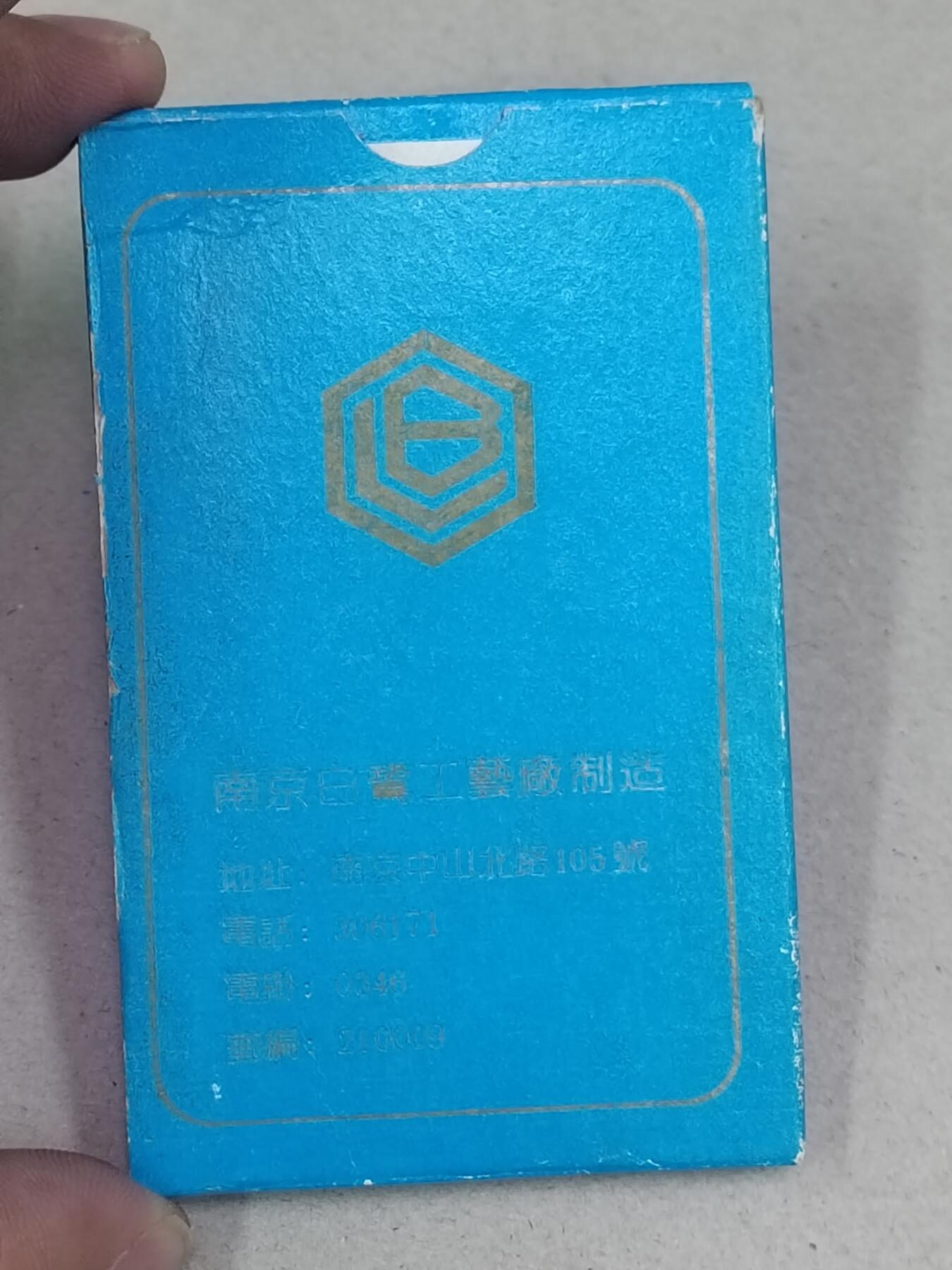 PCAI钱币25-286  杂七杂八钱币小专场 亚运会纪念明片盒