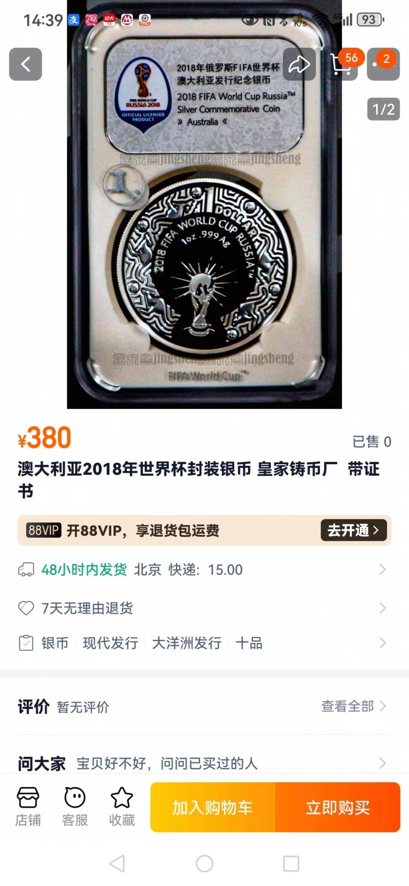 刘世昌艺术品销售中心～虎踞龙蟠*金杨在线联拍群第508期