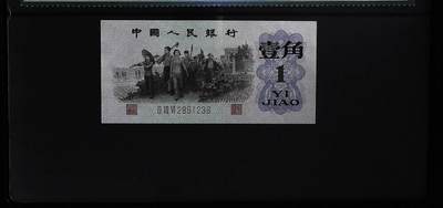 2029①√-第三套人民币·红三凸· - 2029①√-第三套人民币·红三凸·