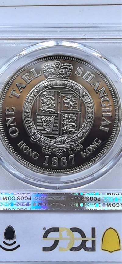 综合藏品场.喜欢出价就得！无套路无托.诚信惠友交友！自动快拍. 2019上海壹两仿古银章.PCGS PR70 编号5235