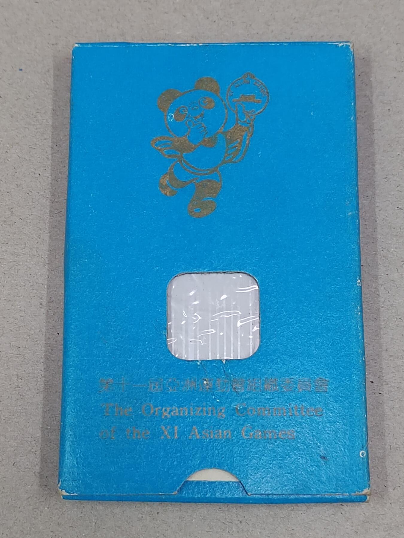 PCAI钱币25-286  杂七杂八钱币小专场 亚运会纪念明片盒