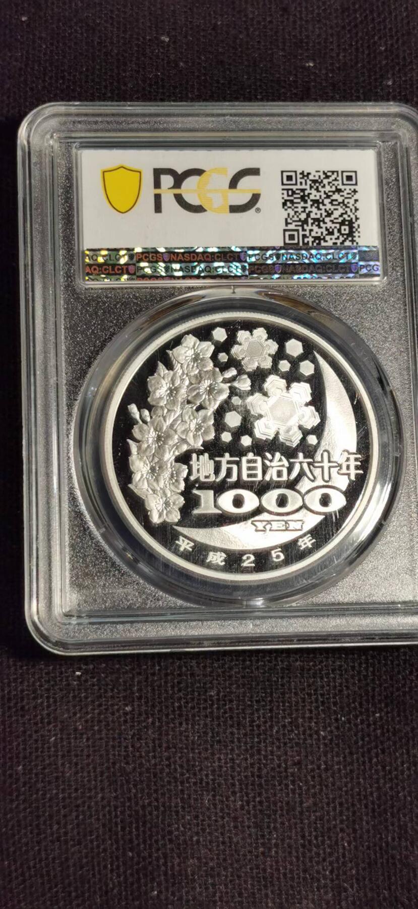 刘世昌艺术品销售中心～虎踞龙蟠*金杨在线联拍群第508期 日本2013年“地方自治60周年～鹿儿岛县”1盎司彩色精制纪念银银币（PCGS PR70DC 串号：86861898）1枚。）