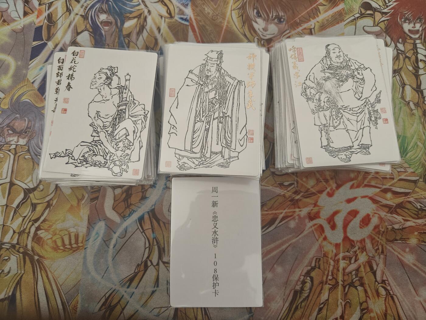 天玑星卡拍第七十八期《进来看看呗》持续收拍收评中 满赠三娘需备注 九轩文化 周一新水浒 普卡108将