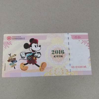 PCAI钱币25-286  杂七杂八钱币小专场 - 中钞集团喜洋洋