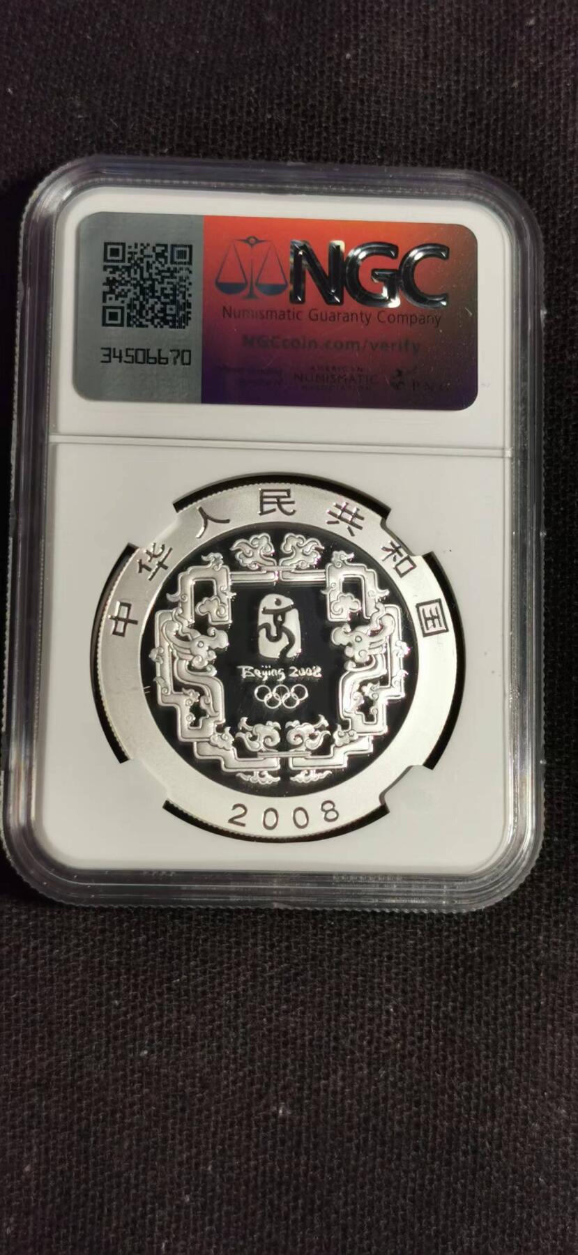 刘世昌艺术品销售中心～虎踞龙蟠*金杨在线联拍群第504期 2008年“北京奥运会～滚铁环、颐和园、跳山羊、传统民居）1盎司彩色精制纪念银币4枚。
