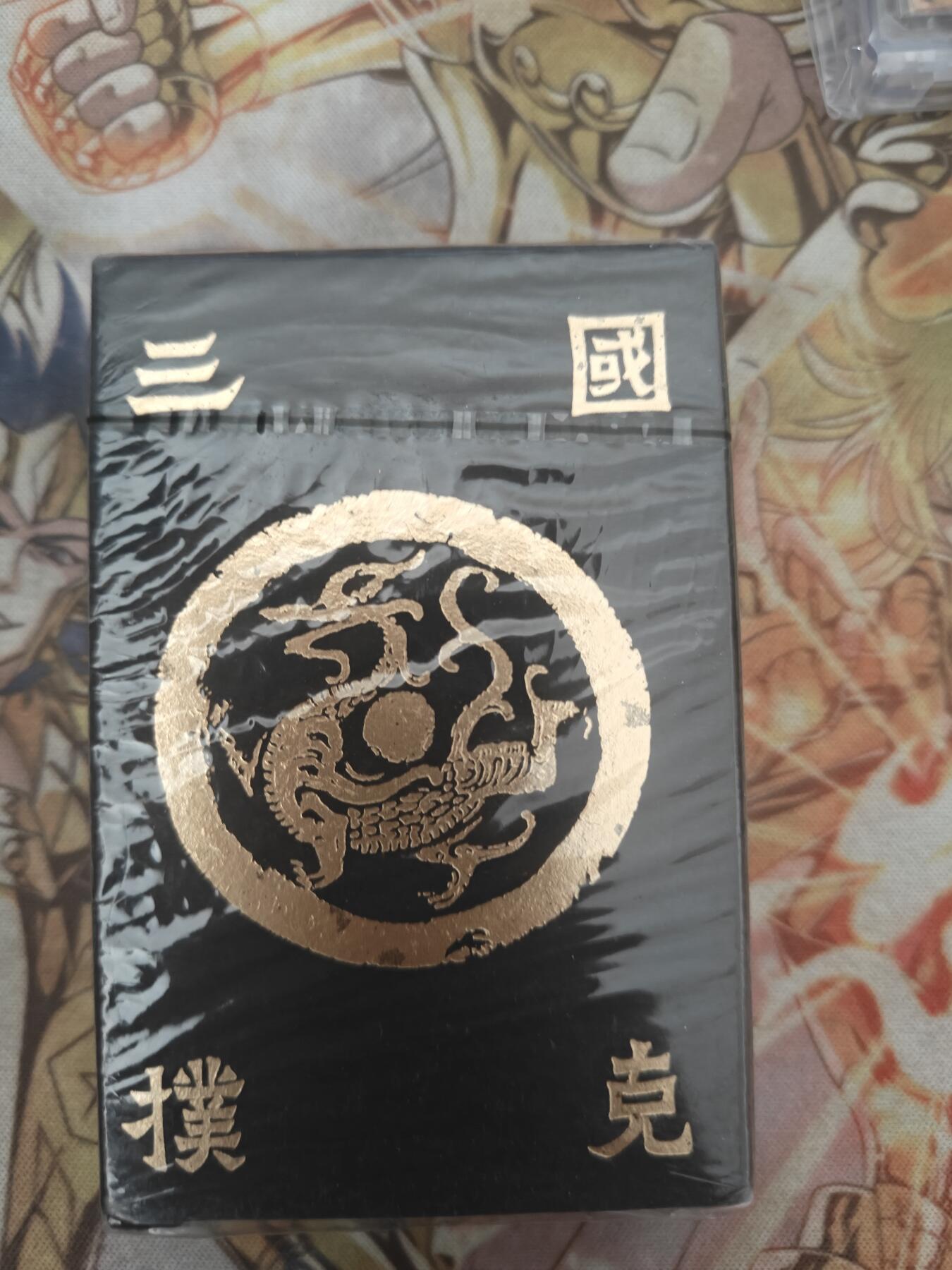 天玑星卡拍第七十八期《进来看看呗》持续收拍收评中 满赠三娘需备注 人文之宝 三国扑克 一盒