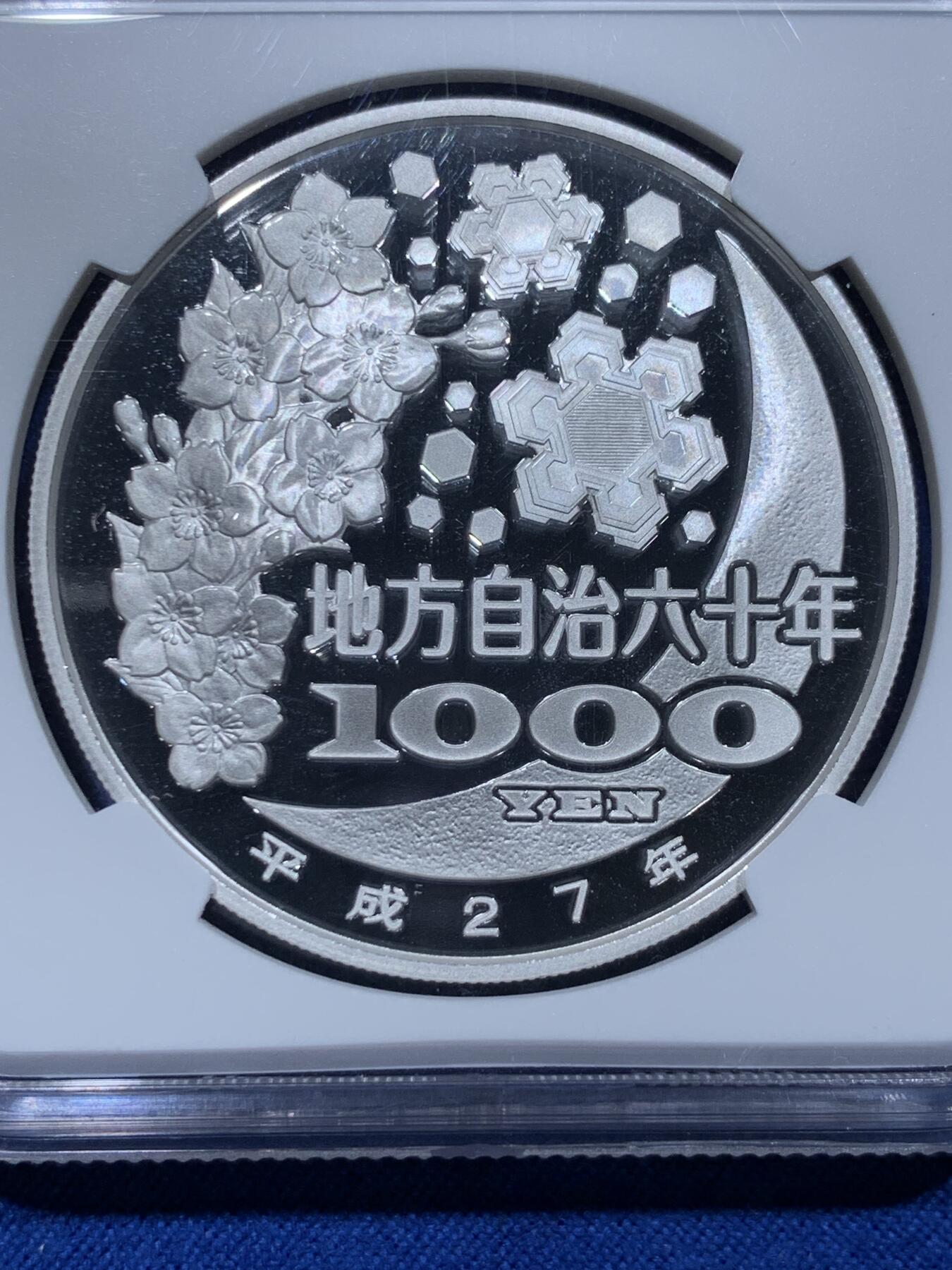 《竞宝斋》第366场 周日，周一 2场连拍 （全场包邮） NGC PF70UC 日本平成27年长崎县自制1000元银币
