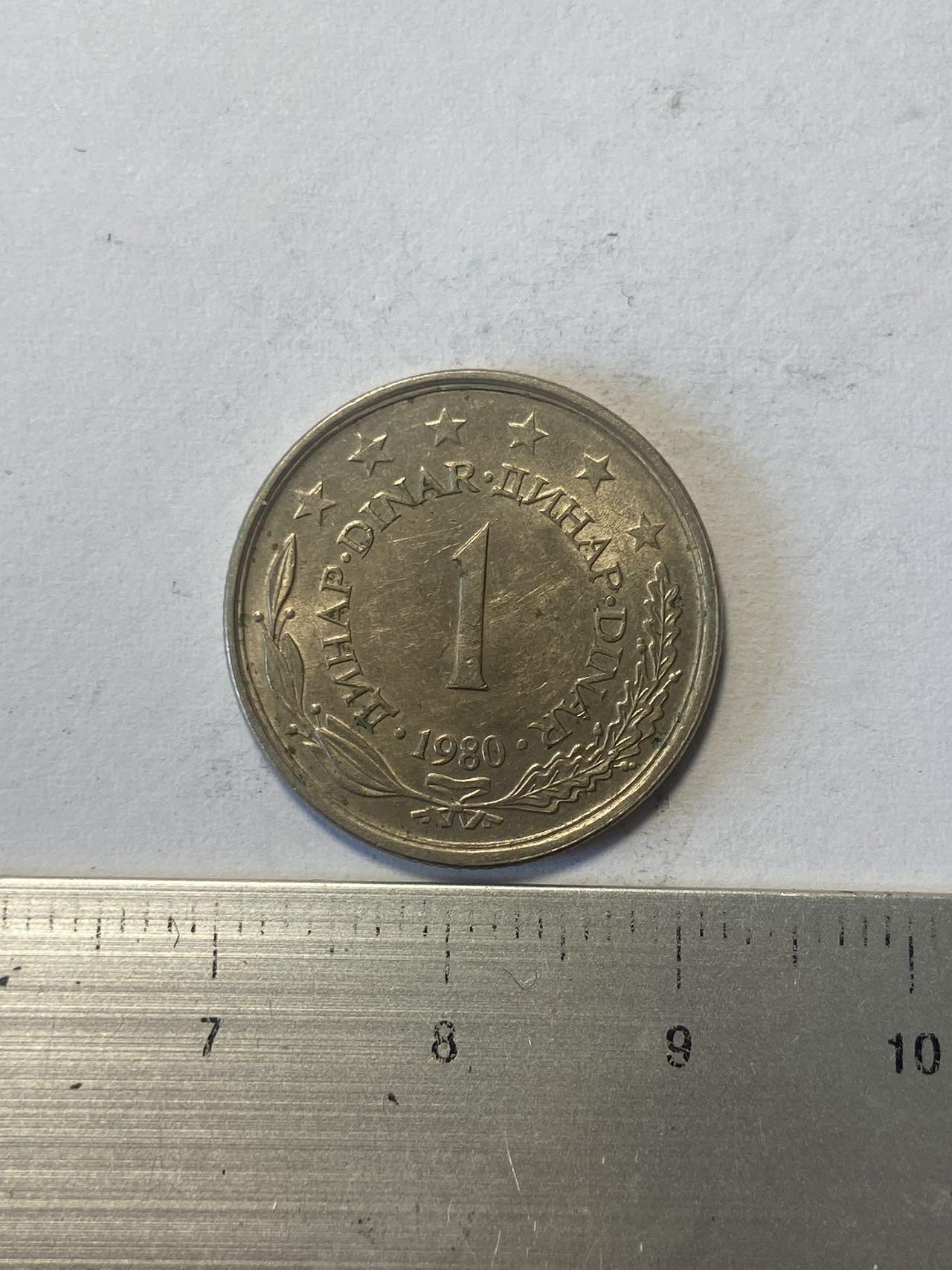 世界各国流通币纪念币等，第三期 1980年南斯拉夫1第纳尔，好品