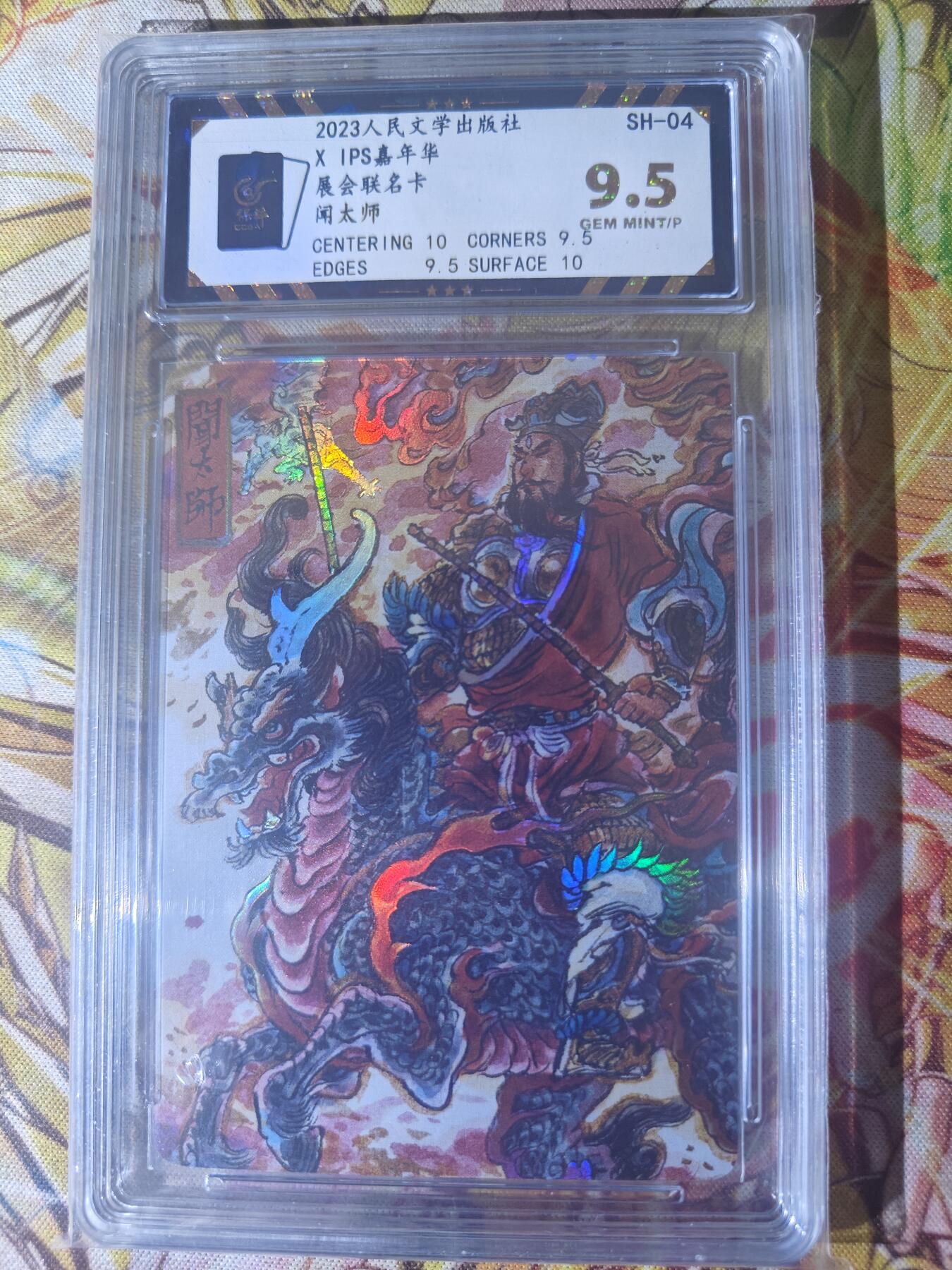 天玑星卡拍第七十八期《进来看看呗》持续收拍收评中 满赠三娘需备注 人文之宝 IPS展会限定 闻太师 保粹9.5