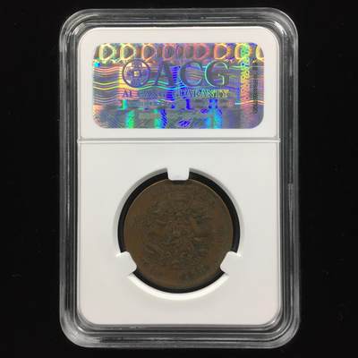 综合藏品场.喜欢出价就得！无套路无托.诚信惠友交友！自动快拍. 1905年江南光绪元宝当十铜元 XF45 立龙