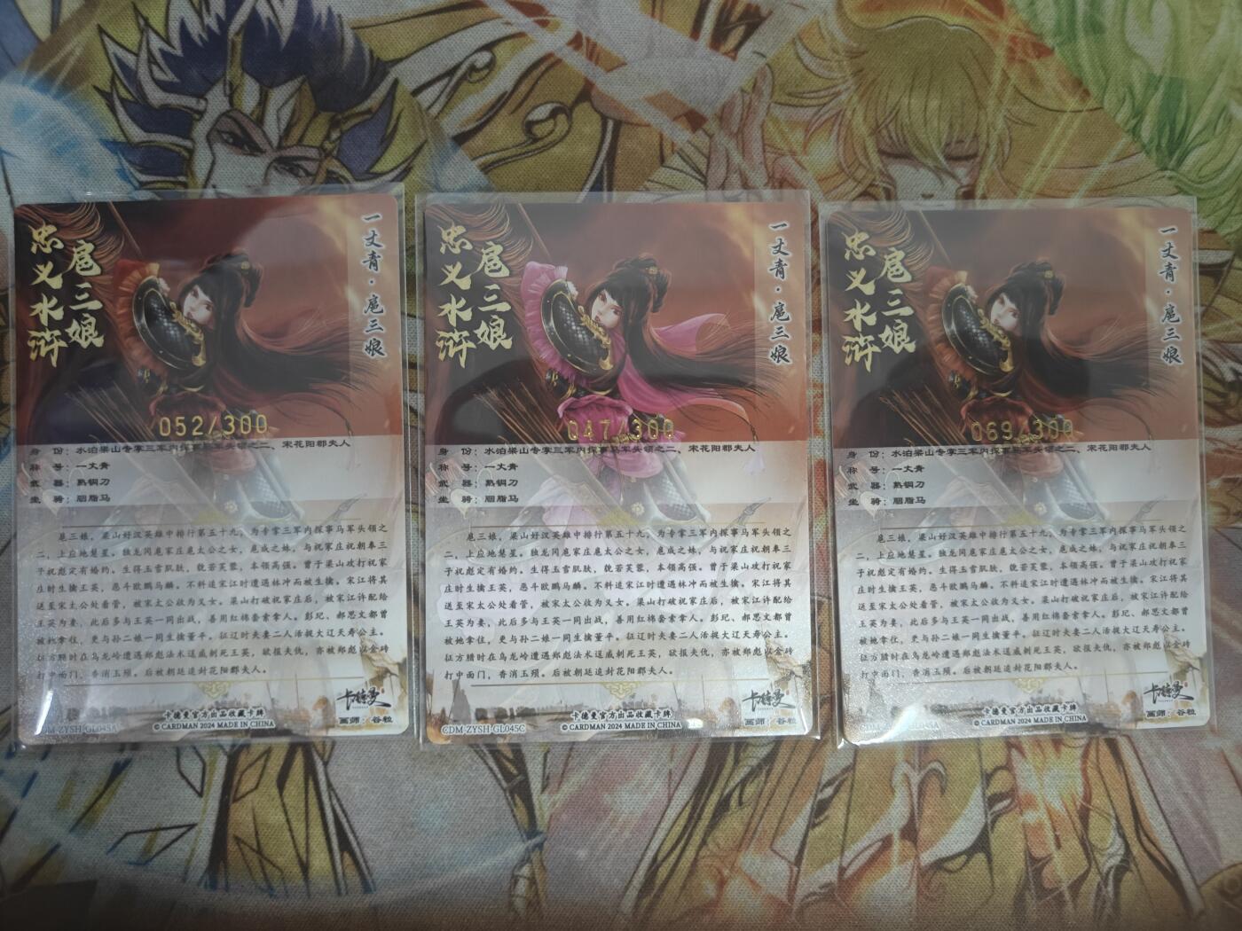 天玑星卡拍第七十八期《进来看看呗》持续收拍收评中 满赠三娘需备注 卡德曼 谷粒 一丈青扈三娘 限编300粗闪 三张