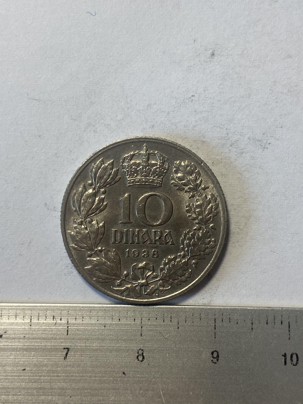世界各国流通币纪念币等，第三期 1938年南斯拉夫10第纳尔，基本全新