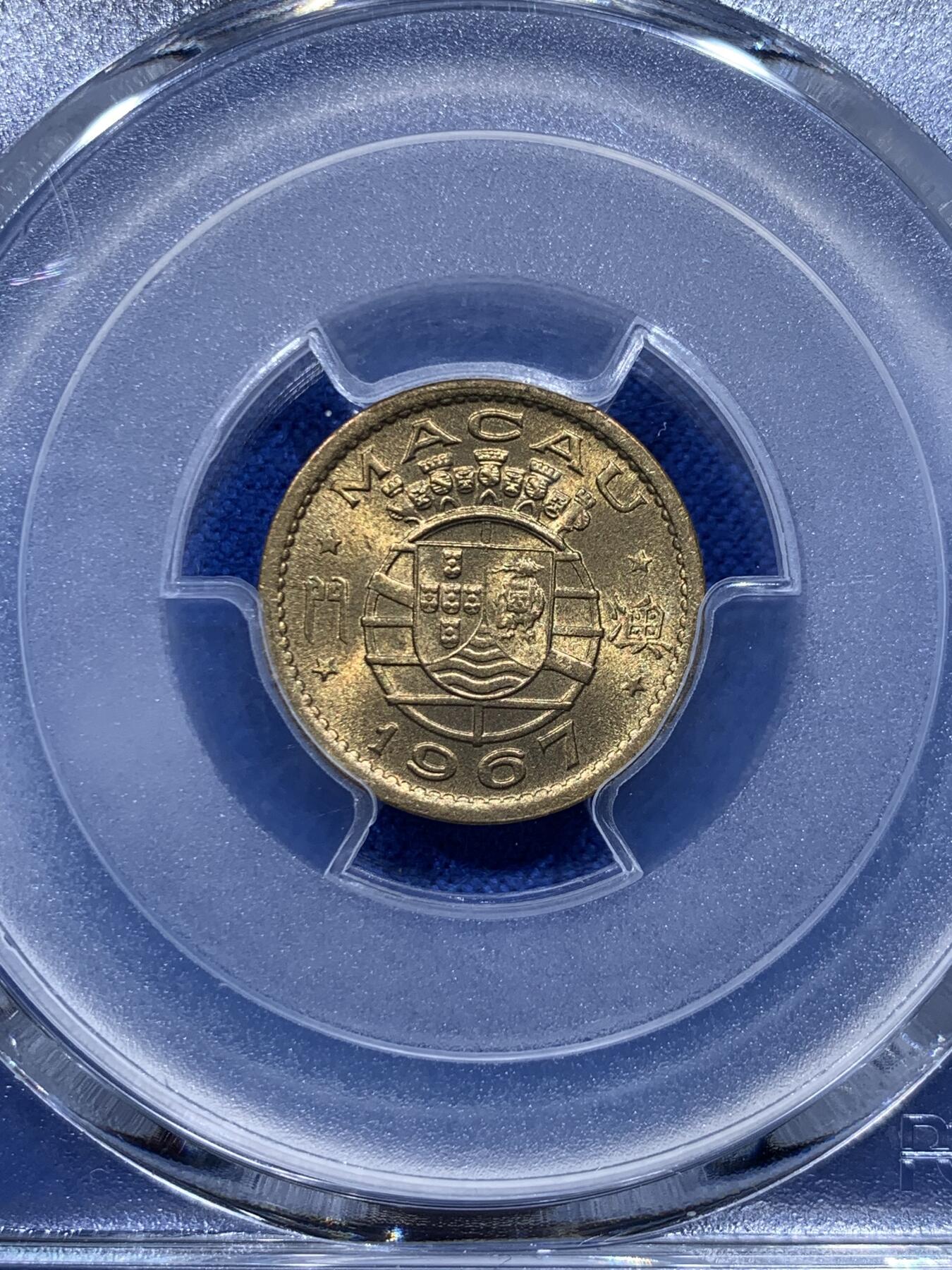 《竞宝斋》第366场 周日，周一 2场连拍 （全场包邮） PCGS MS67 澳门1967年5仙黄铜币，高分状态，冠军分！此分数适合收藏！