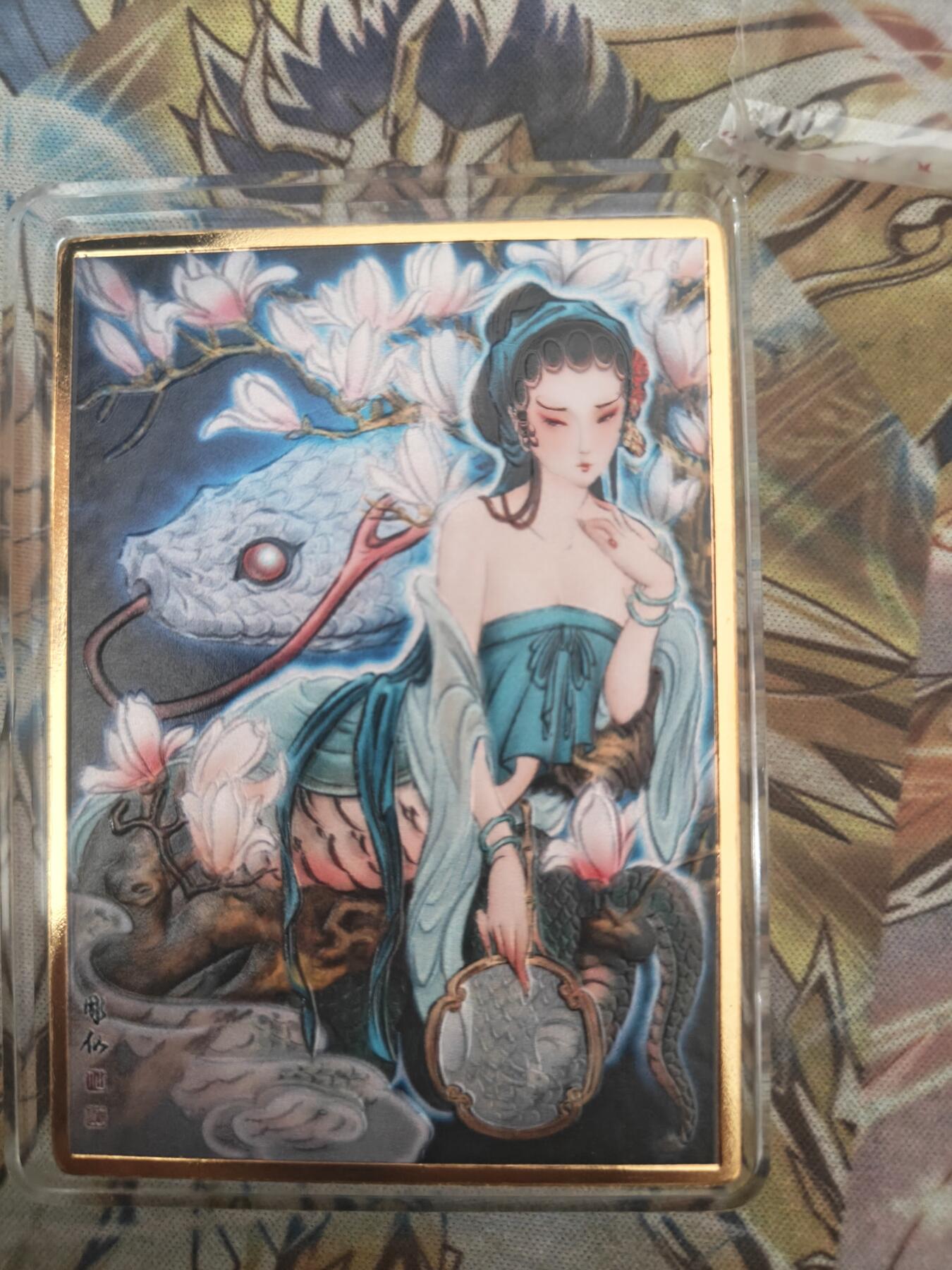 天玑星卡拍第七十八期《进来看看呗》持续收拍收评中 满赠三娘需备注 燎原文化 解语花 青蛇 浮雕金属卡 编号 182