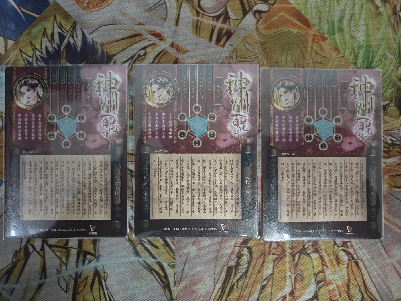 天玑星卡拍第七十八期《进来看看呗》持续收拍收评中 满赠三娘需备注 卡玩帕克 神州百花谱 武媚娘 粗闪 3张