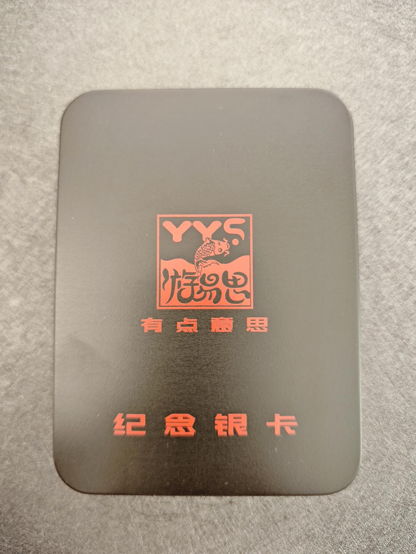 天玑星卡拍第七十八期《进来看看呗》持续收拍收评中 满赠三娘需备注 游易思 小浣熊水浒立绘 琼英 金属卡