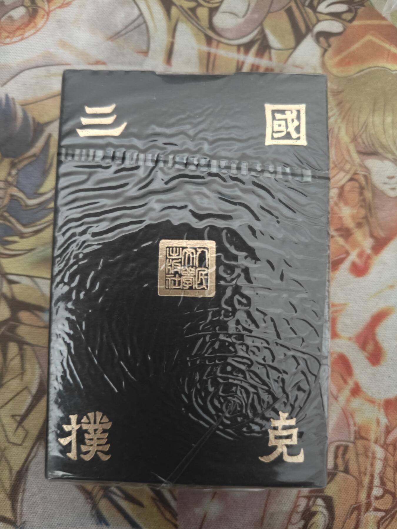 天玑星卡拍第七十八期《进来看看呗》持续收拍收评中 满赠三娘需备注 人文之宝 三国扑克 一盒
