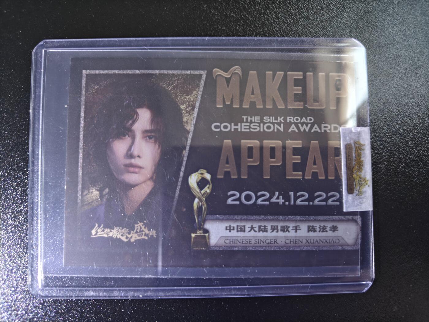 天玑星卡拍第七十八期《进来看看呗》持续收拍收评中 满赠三娘需备注 西元 丝路凝聚力盛典 蛇年限定 先行版 特卡 陈泫孝 原封卡夹