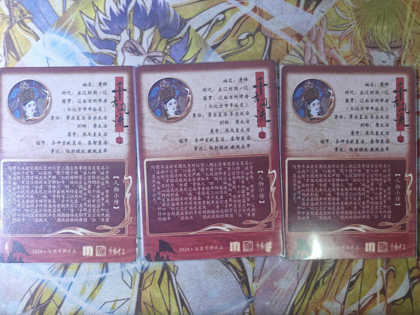 天玑星卡拍第七十八期《进来看看呗》持续收拍收评中 满赠三娘需备注 百里卡牌 李云中 萧太后  三工艺