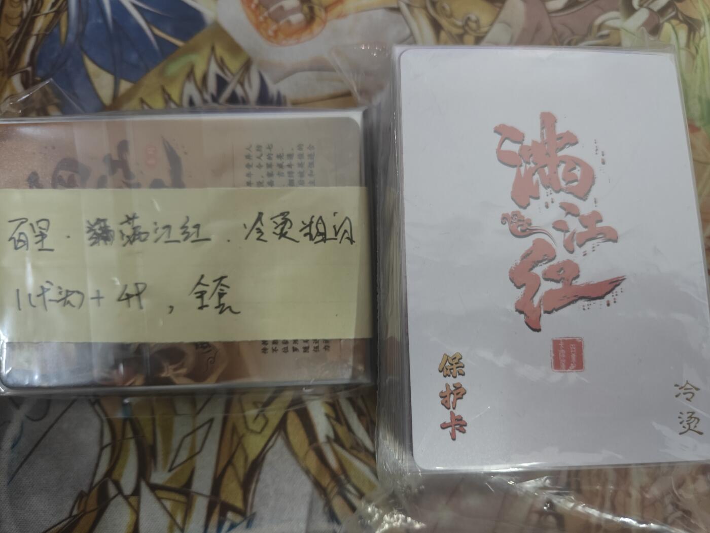 天玑星卡拍第七十八期《进来看看呗》持续收拍收评中 满赠三娘需备注 百里卡牌 满江红 冷烫粗闪 卡头+49全套