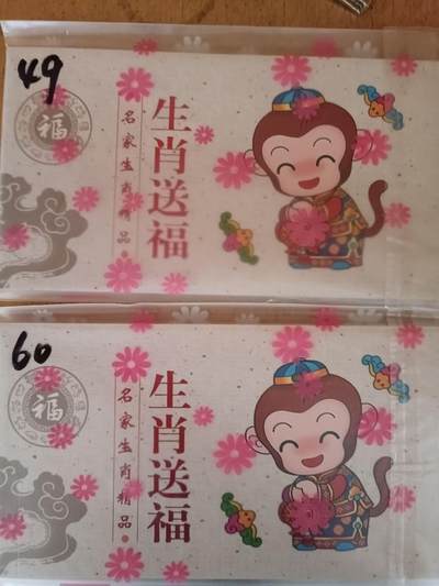 2016年小本票 - 2016年小本票