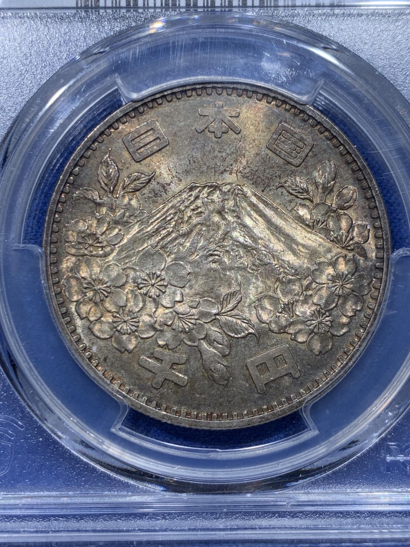 《竞宝斋》第366场 周日，周一 2场连拍 （全场包邮） PCGS MS65 日本1964年1000円大奥银币 双面浓烈深彩 转光优秀