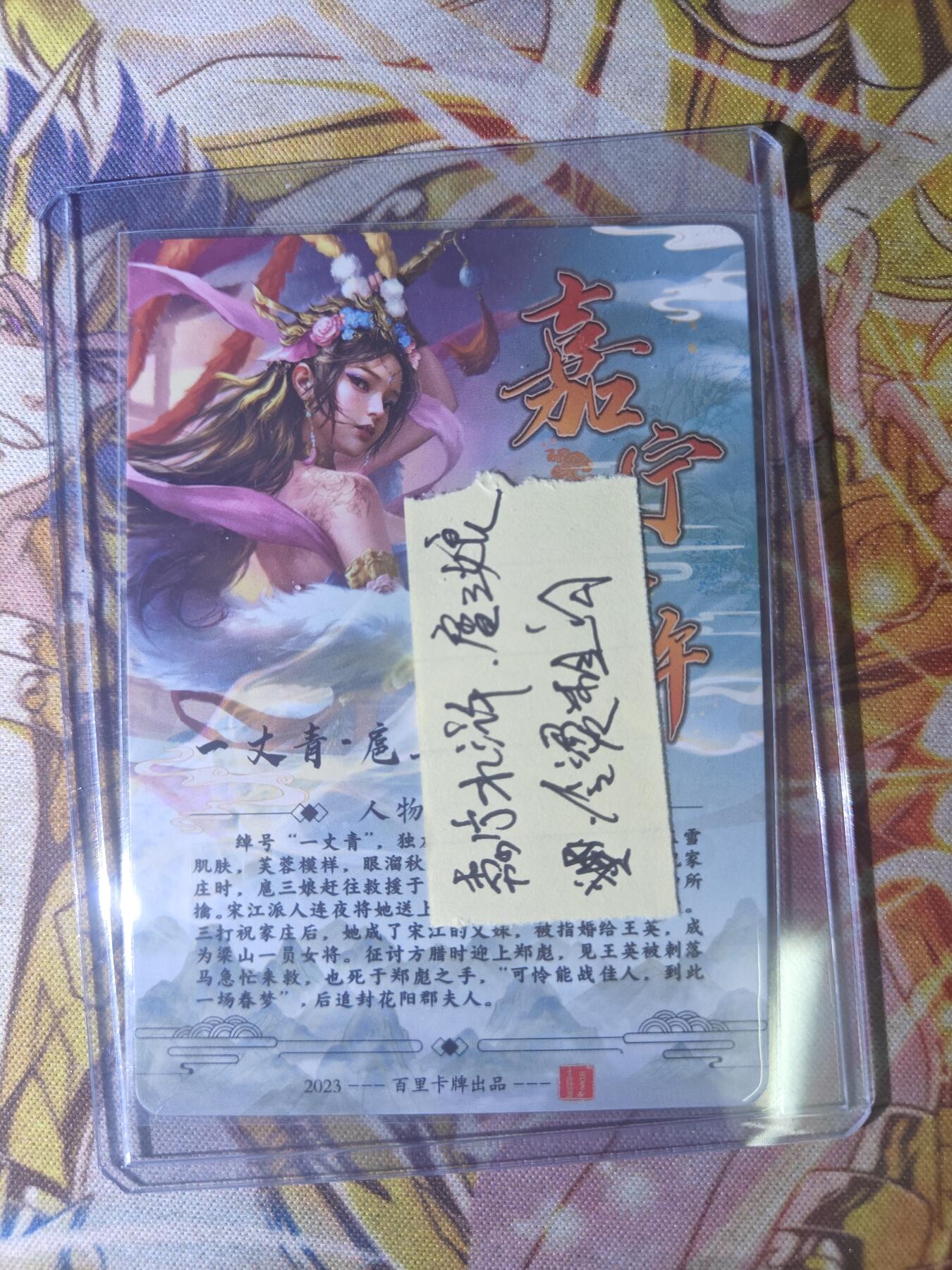 天玑星卡拍第七十八期《进来看看呗》持续收拍收评中 满赠三娘需备注 百里卡牌 嘉宁水浒 一丈青扈三娘 粗闪