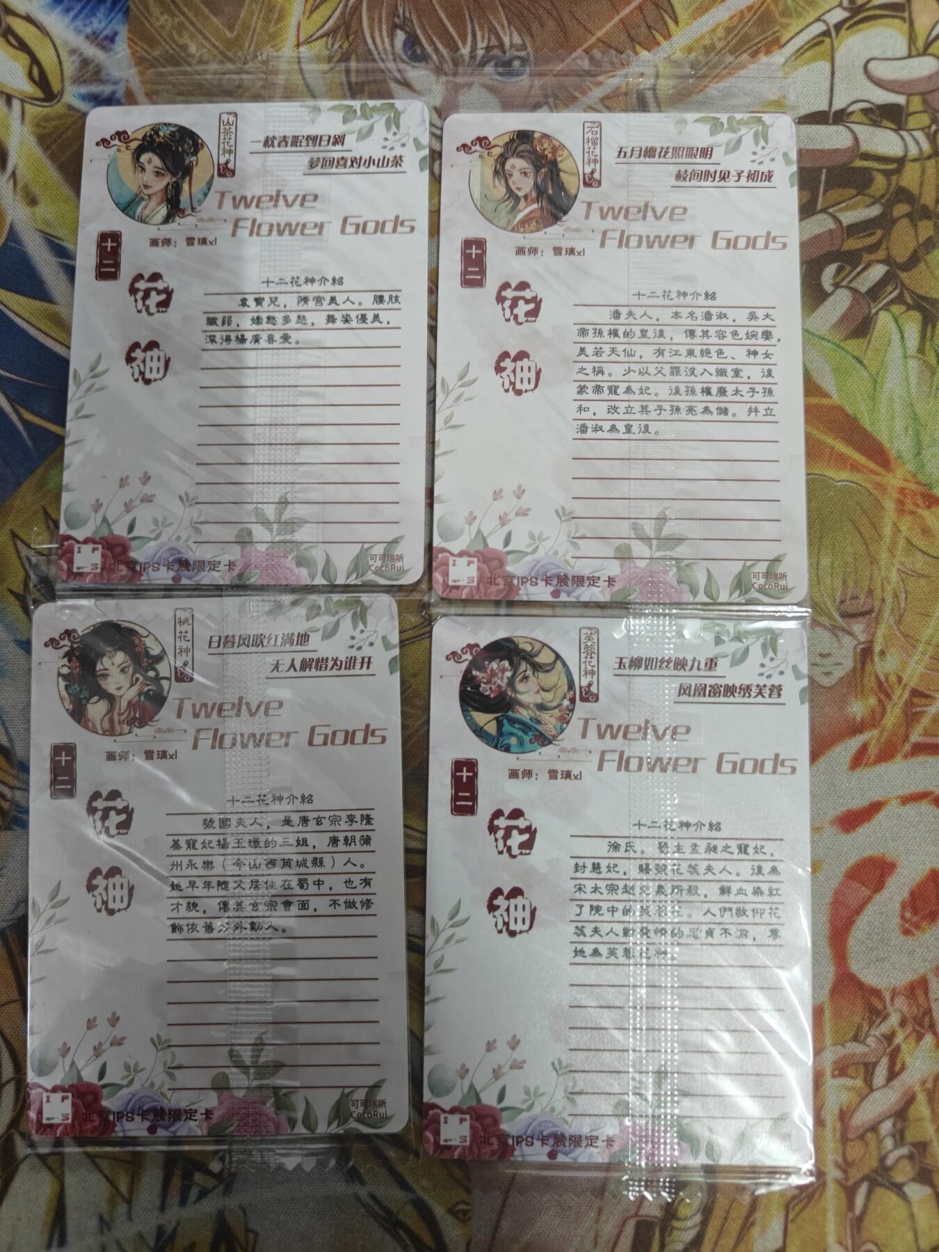 天玑星卡拍第七十八期《进来看看呗》持续收拍收评中 满赠三娘需备注 可可瑞听 十二花神第一弹 粗闪 4张