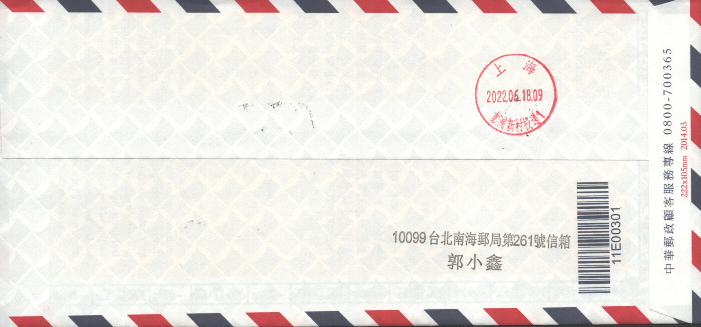 03月29日19:30大陆、澳门、香港邮政精品首日实寄封拍卖专场 2022中国《上海加油》自然封首日实寄封
