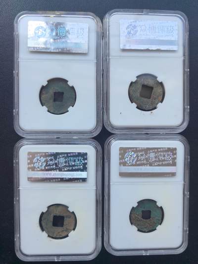 综合藏品场.喜欢出价就得！无套路无托.诚信惠友交友！自动快拍. 西汉四铢半两 共四枚.实图拍摄